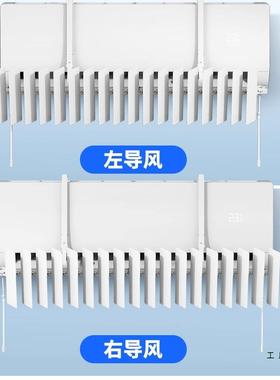 空调挡风风壁挂式直通VJH用月子防吹冷气罩导风板出口百叶板遮风