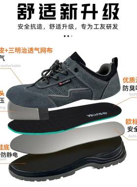 劳保地鞋男款头防砸防刺UBH穿工作包鞋男钢士带钢板耐磨工四季安
