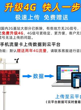 扬尘监测系统工地GD-YCJC1扬线尘检测仪环境粉1尘PM2.PM0在5监测