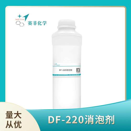 消剂聚水性涂料涂消层醚YXY聚氨脂消泡剂上光油乳胶树脂DF-220泡