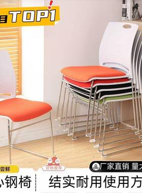 培训会议椅简约办公椅员椅洽谈椅靠背椅椅职实心筋椅OBL塑钢料电