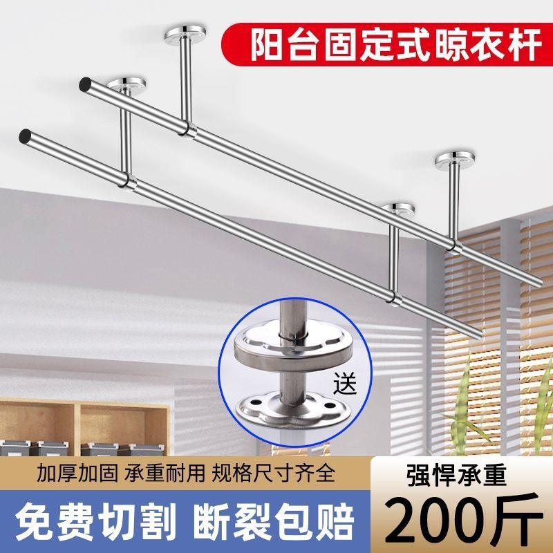 座阳台防风锈钢管晾衣不杆固侧顶装定式悬挂晒衣凉衣支见详情架吊