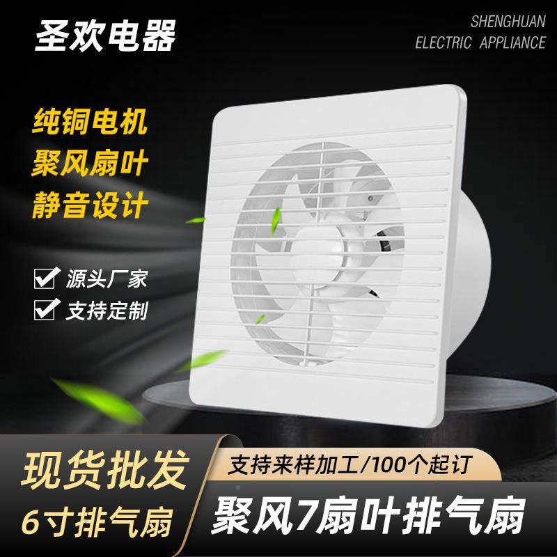 6排气扇寸间通风窗31257式换气扇浴室墙壁圆形厕所厨房卫排风扇生,生活电器,换气扇/排气扇,淘宝优惠券,粉丝福利购,淘宝优惠卷