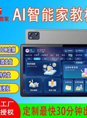 新款家26440机1寸正版同步1点读教幼学小初高同步习学练一体机学