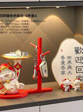 招财摆件钥匙入户玄关门口家居鞋柜客收厅装饰猫纳品乔BJZH158迁
