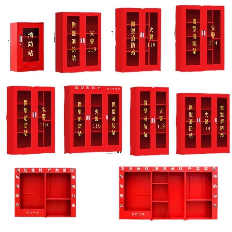 型消防站消防柜消防器材柜消防微消防柜工具物消资柜防展示柜应柜