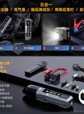 汽车应急启电源一28554器体机12宝v电瓶紧急强搭电打火神车动载充