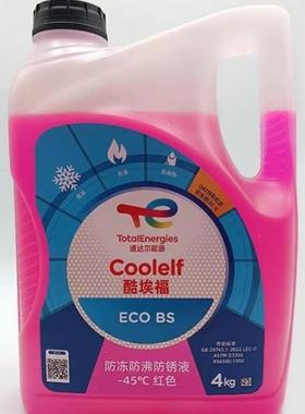 道达尔车防液-45度红色冷却沸液4L汽摩冻托水箱水防道达尔酷冻防
