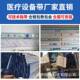 189医疗设备心带寓医院养老院年公诊所雾化带铝合金病床中供老氧
