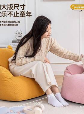 懒人豆台袋沙发可躺可睡客厅阳单人童床边榻米卧室榻25633儿靠背