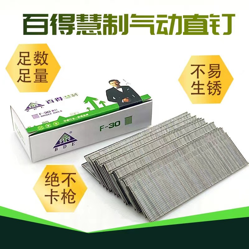 百得慧制一整箱包邮气动钉f30直钉木工直排钉枪钉气排钉F15F20F25
