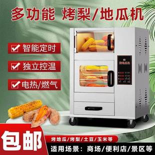 大型RZW红薯机商烤用烤玉米瓜地机电热摆街头摊旋转烤箱烤梨机厂