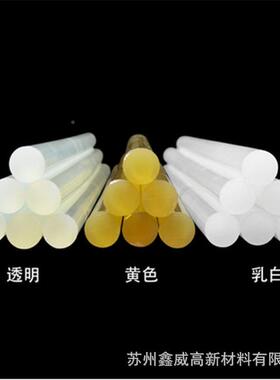 11mm透明203高强度热胶7m木熔板封胶酒盒包装热熔胶棒m环保热熔边