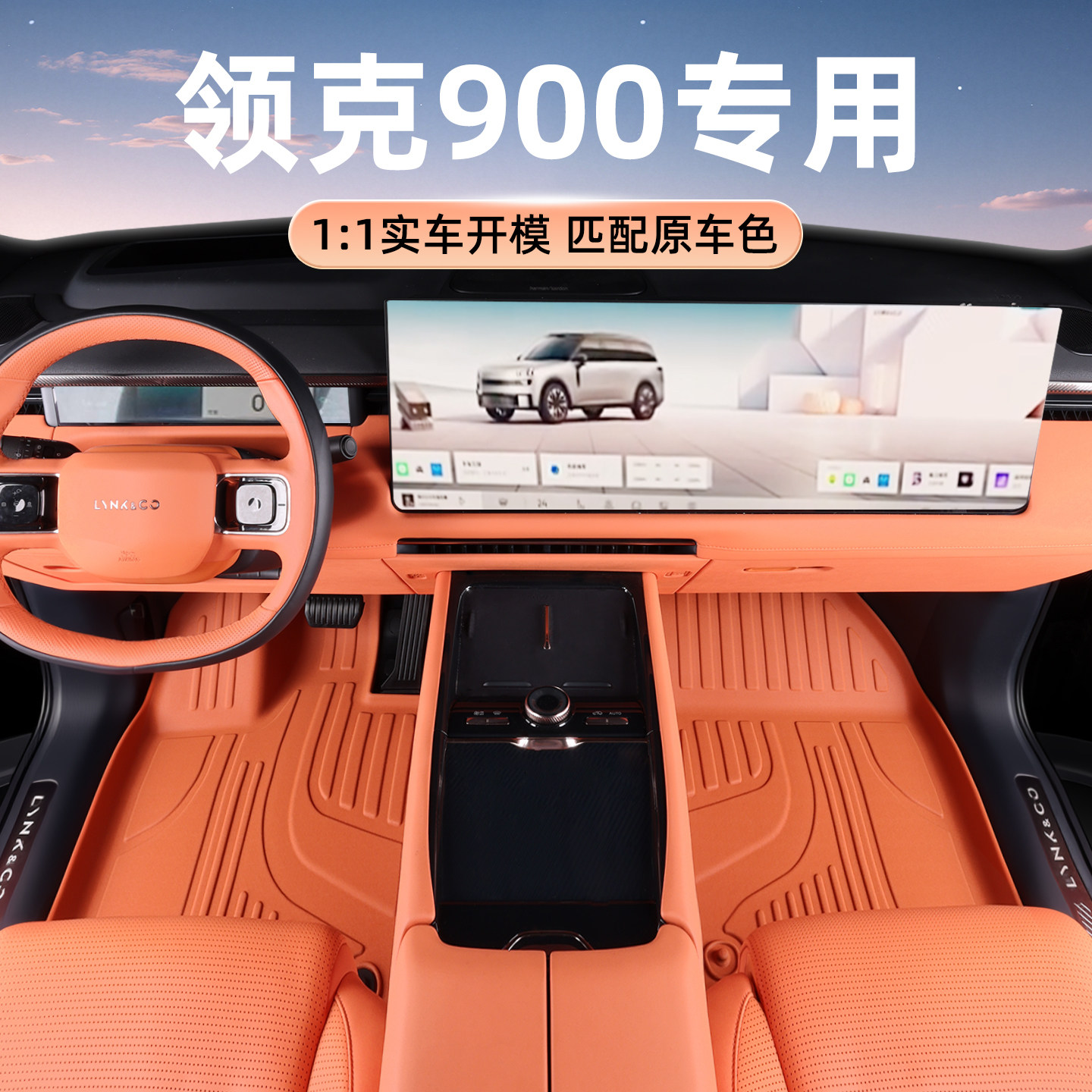 适用于领克900脚垫2025款专用六座内饰装饰改装tpe汽车,汽车用品/电子/清洗/改装,专车专用脚垫,淘宝优惠券,粉丝福利购,淘宝优惠卷