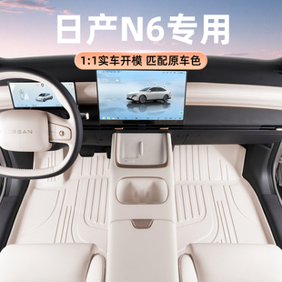 适用于日产N6脚垫2026款专车专用尼桑改装内饰装饰tpe汽车新