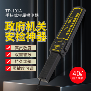 天人兴手持金属探测器高精度高灵敏度金属检测仪学校考场扫描仪器