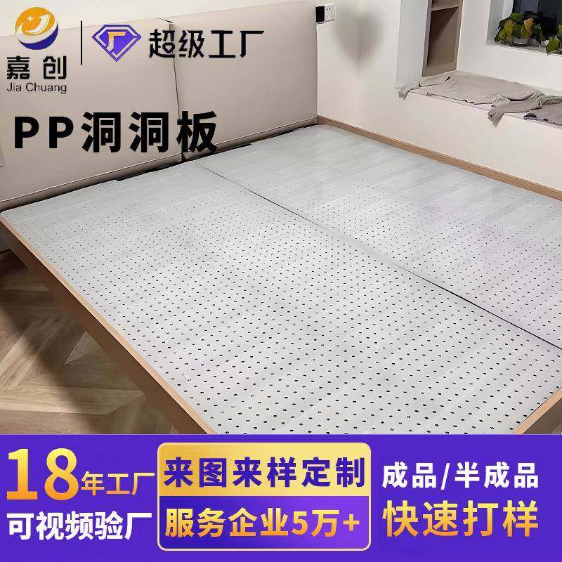 食品级pp床板洞洞静音垫片排骨架加密防潮透气床骨架床垫中空板,橡塑材料及制品,PP板,淘宝优惠券,粉丝福利购,淘宝优惠卷