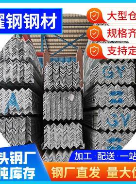 广东揭阳镀锌角铁黑角钢钢结构桥梁用4*463*3mm切割加工钢构