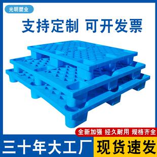 网格九脚塑料托盘加厚仓库货物垫板叉车物流专用托盘塑胶卡板厂家