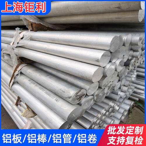 508-H112铝棒大厂GB标准508-H112铝合金棒材零切大直径400棒