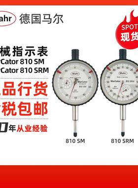 /德国机械指示表MarCator810SM/810SRM防震机械表