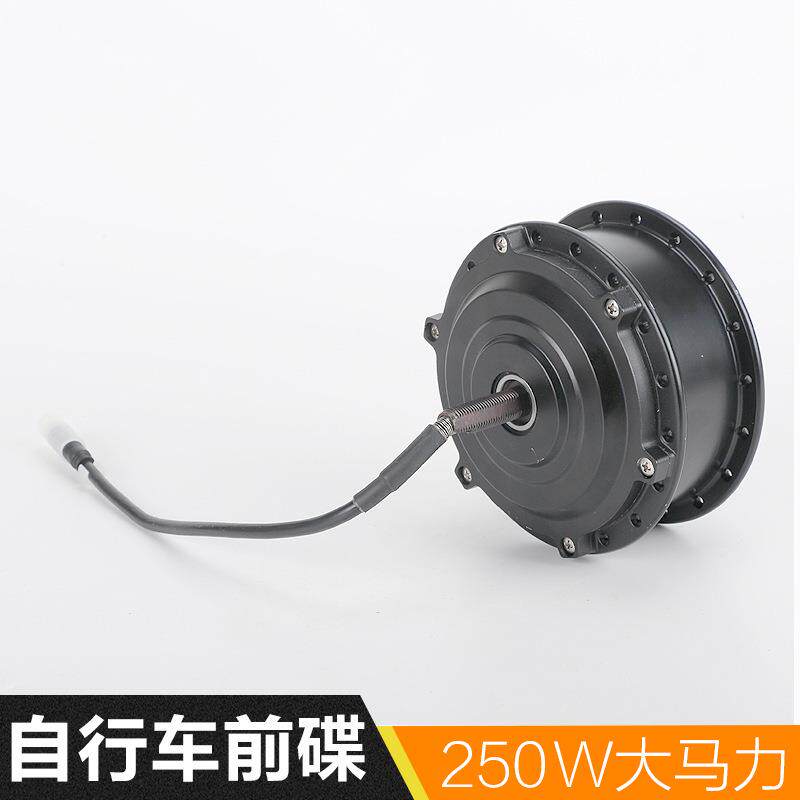 山地自行车QH-DH改装电机250W前驱碟刹变速无刷直流轮毂辐条电机