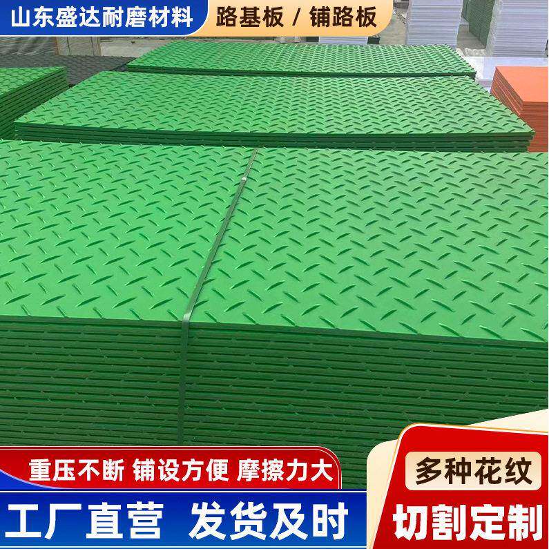 聚乙烯路基板铺路板临时施工可拆卸筑路板耐磨抗压hdpe防滑垫板