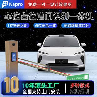 新能源占位道闸车牌识别车位道闸充电桩停车专用防占用