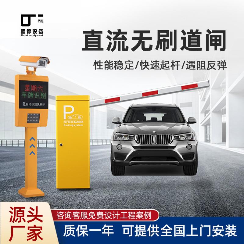 智能停车场收费道闸小区无人值守车牌识别系统直流无刷道闸