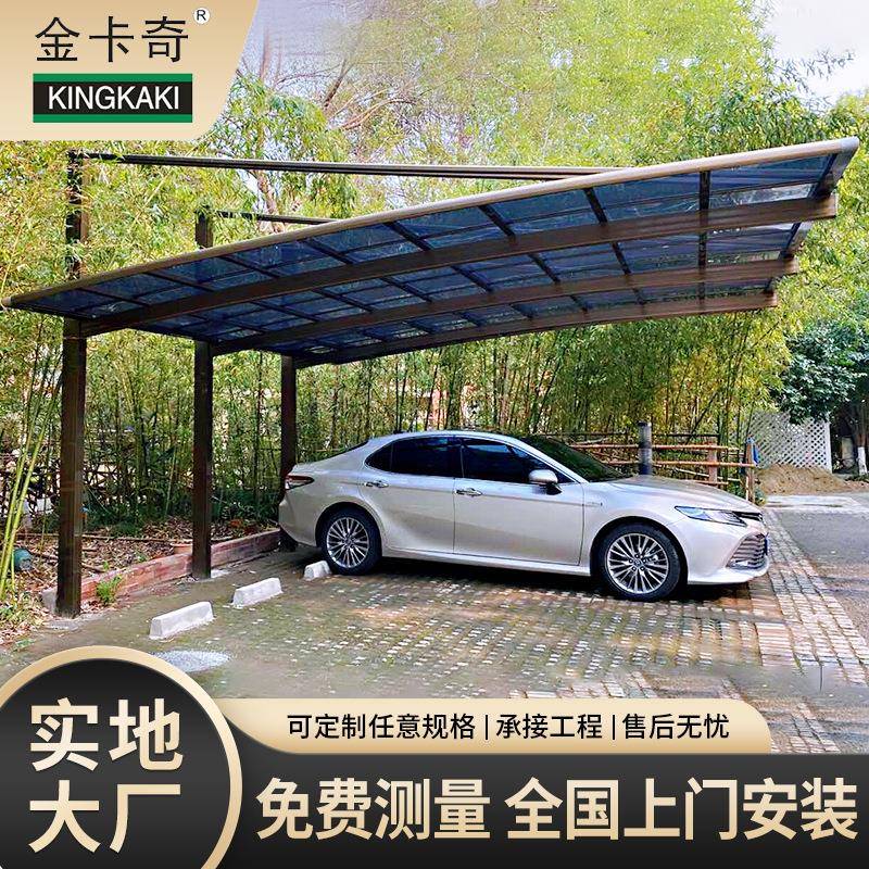 铝合金斜拉式车棚户外停车场膜结构遮阳棚家用PC耐力板板挡雨棚