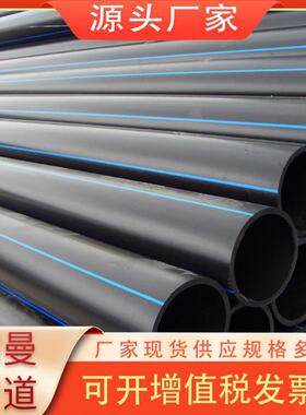 大口径直埋pe给水管800聚乙烯拖拉管200黑色PE盘管园林供水管