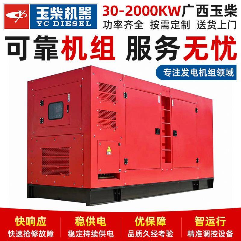 150KVA静音柴油发电机组全铜无刷发电机户外佛山厂家节能省油