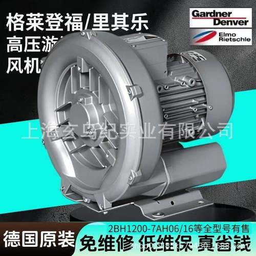 GardnerDenver格南登福2BH1200-7AH06增氧曝气高压小型风机