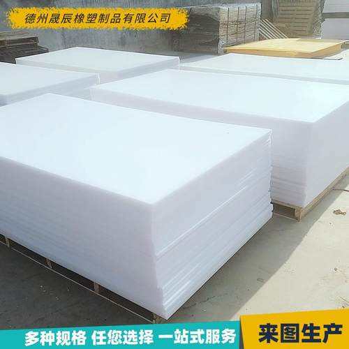 PP板焊接水箱电镀酸洗槽食品聚丙烯塑料板白色整张全新料PP板厂家