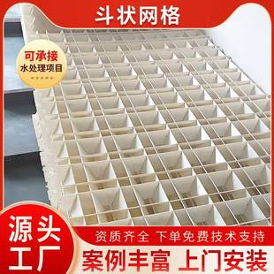 PP沉淀池网格ABS斗状网格装置混合反应絮凝池人字形斗状网格填料
