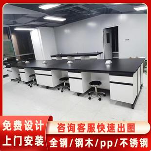 钢木实验室工作台全钢实验台化验室操作台化学实验桌试验台通风柜