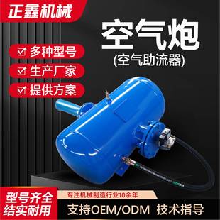 空气炮工业矿山施工用清堵器破拱器防爆气动助流器空气炮