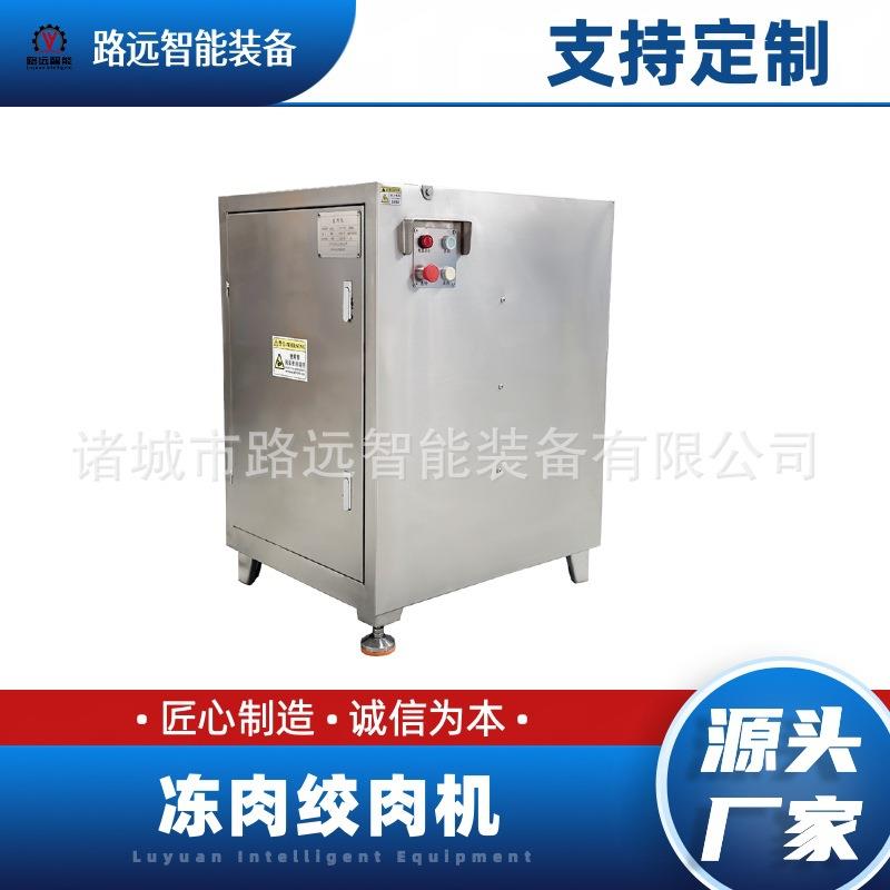 大型商用绞肉机丸子肉馅鱼豆腐绞肉机鲜肉冻肉绞肉机厂家直销