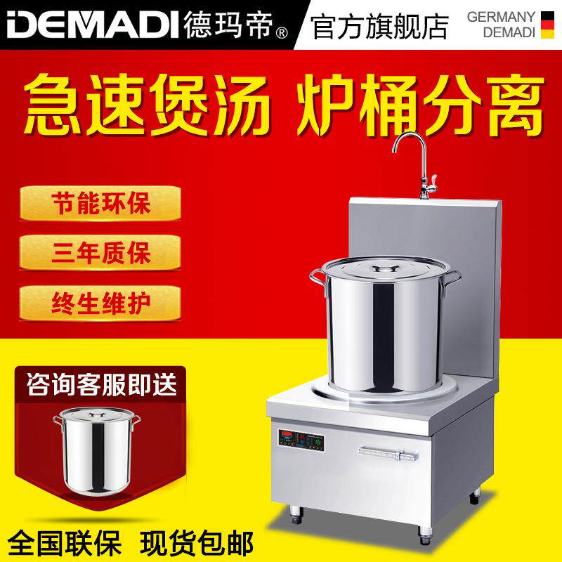 商用电磁炉大功率8000W平面煲汤炉饭店厨房15KW单头矮脚炉低汤灶