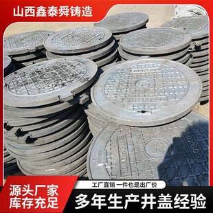 球墨铸铁井盖防止污水渗漏用圆井盖主干道700五防铸铁井盖