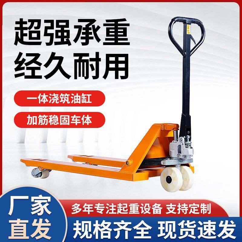 手动叉车液压搬运地牛2吨小型液压升降手推车吨5吨托盘搬运车,搬运/仓储/物流设备,叉车/搬运车,淘宝优惠券,粉丝福利购,淘宝优惠卷