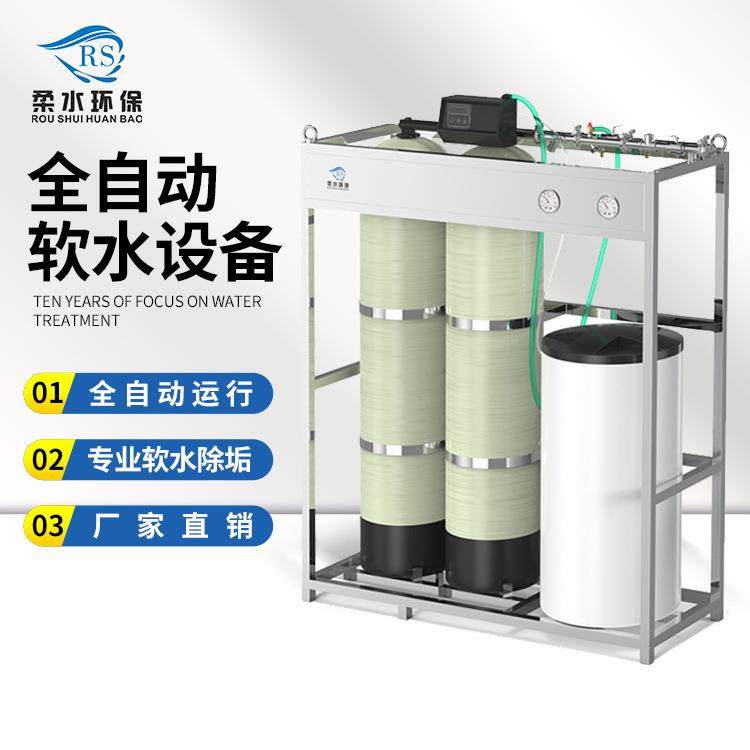 全自动软水器软化水设备锅炉软水机大型钠离子交换器过滤器净水器,厨房电器,商用净水设备,淘宝优惠券,粉丝福利购,淘宝优惠卷