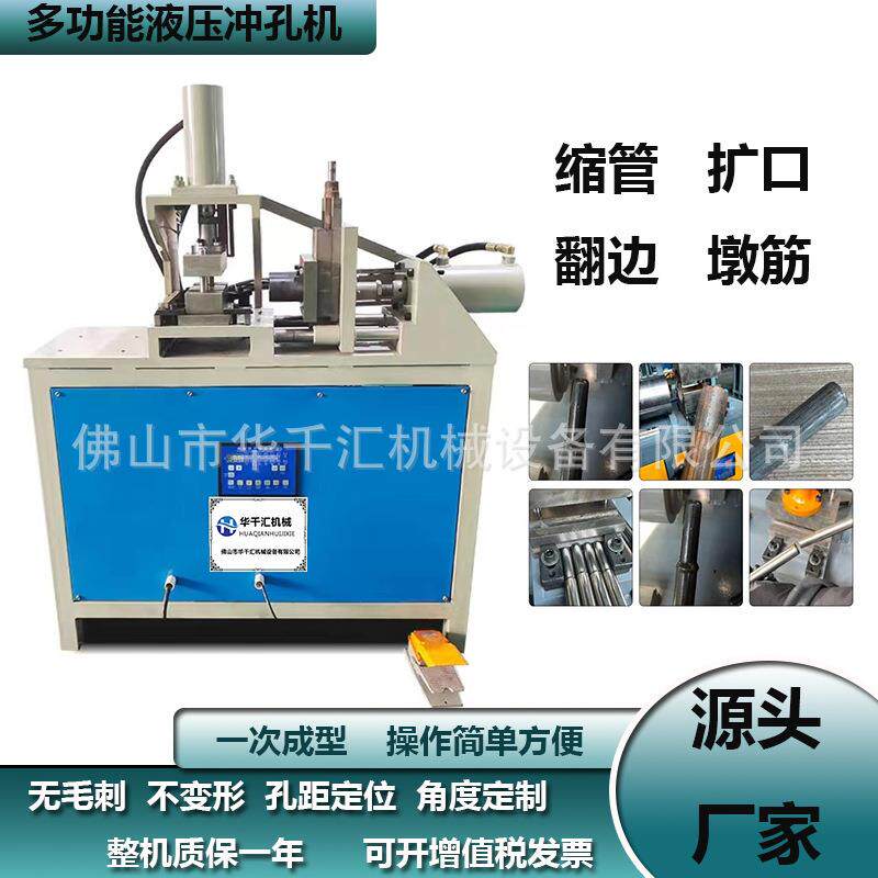 液压圆管扩口缩口单臂液压机锁管机脚手架钢管对接压紧压管缩管机