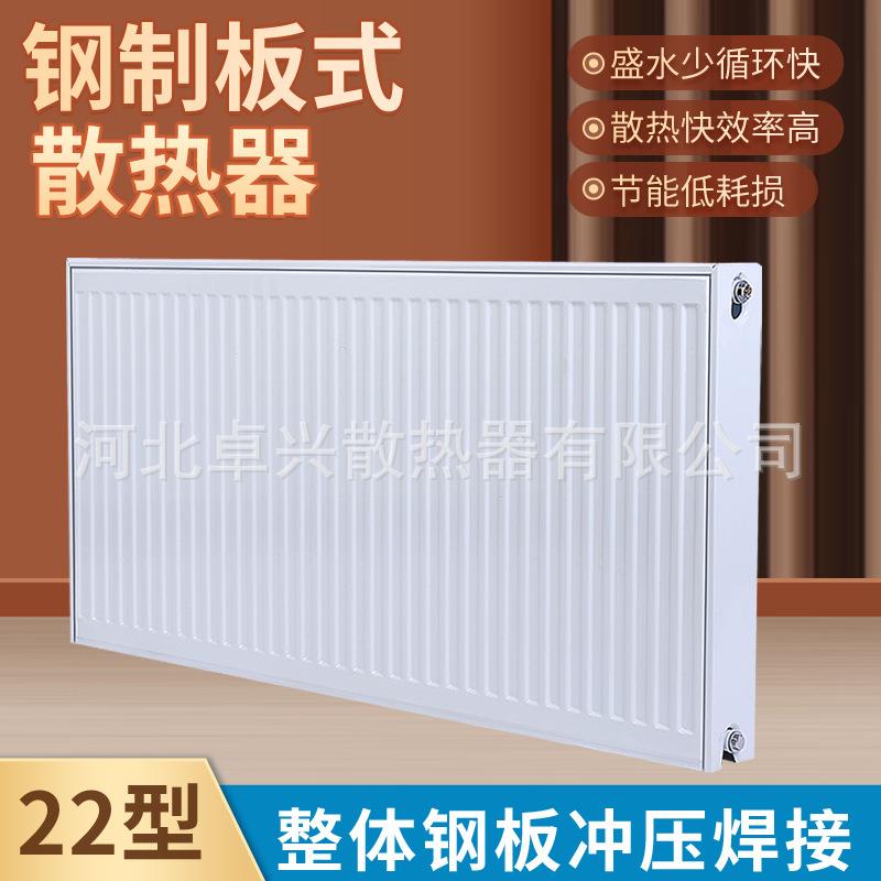厂家现货钢制暖气钢制板式家用暖气片散热器工程项目用散热片