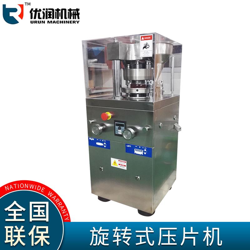 实验室小型旋转压片机全自动中草药三七粉纯粉压片成型机含模具