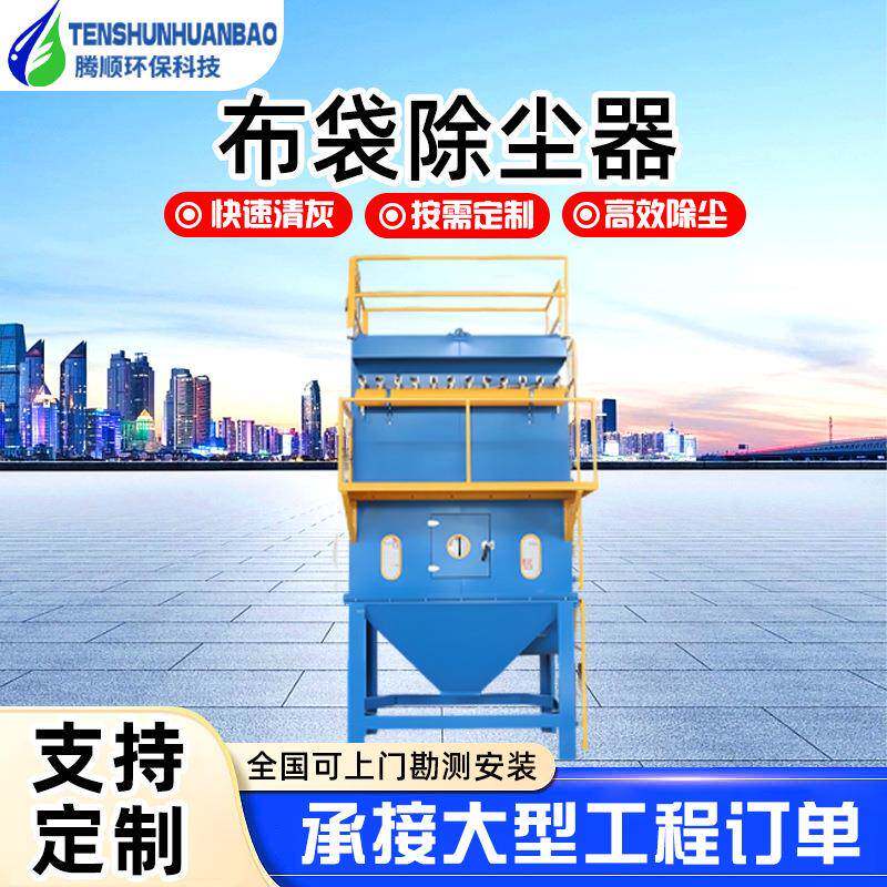 脉冲布袋除尘器粉尘收集废气处理设备车间集尘器中央除尘环保设备