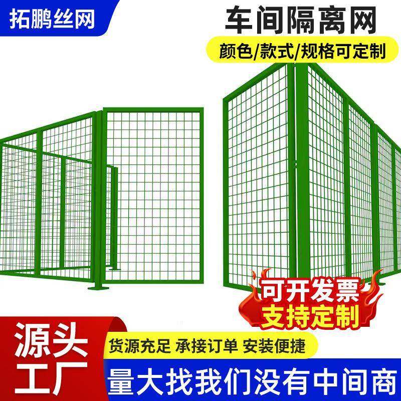 无缝车间隔离网厂家设备防护网车间围栏网仓库隔断隔离护栏网抗压