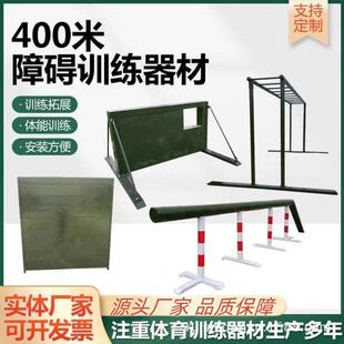 移动式400米障碍组合训练器材高墙水平梯独木桥厂家供应