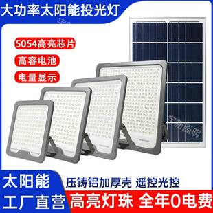 SolarLight跨境新款太阳能投光灯户外大功率防水庭院道路照明灯