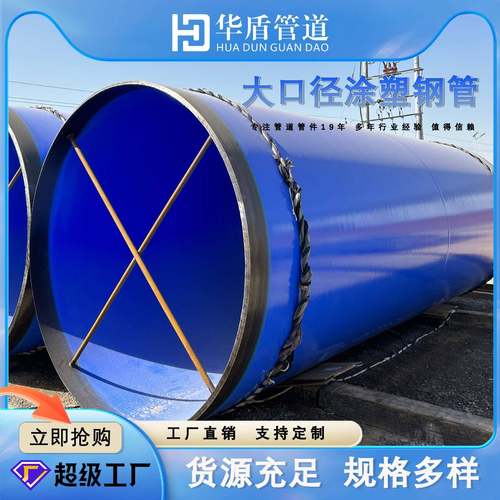 大口径内外涂塑螺旋管消防给水涂塑钢管矿用涂塑复合无缝钢管
